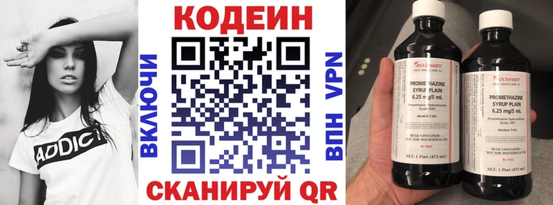 Кодеиновый сироп Lean Purple Drank Дмитриев