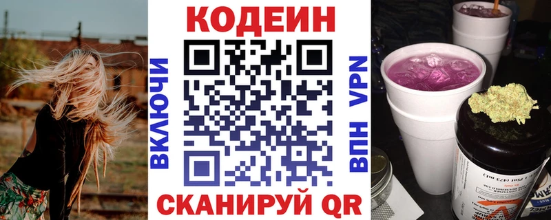 omg онион  Дмитриев  Кодеиновый сироп Lean Purple Drank 