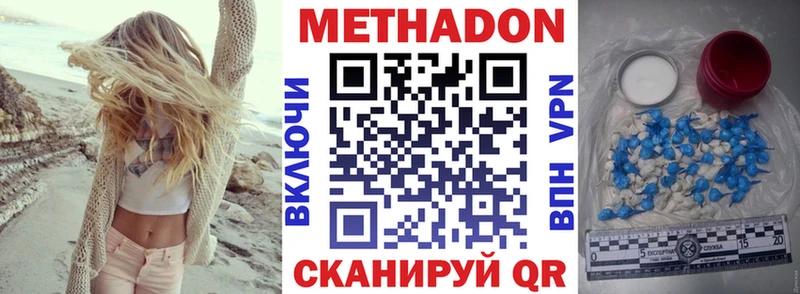 даркнет сайт  Дмитриев  МЕТАДОН methadone 